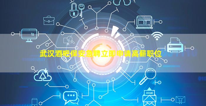 巴中夜总会招聘
